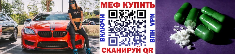 МЯУ-МЯУ VHQ  Купить закладки  Топки