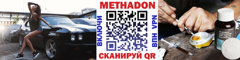 Метадон белоснежный  Купить закладки  Топки 
